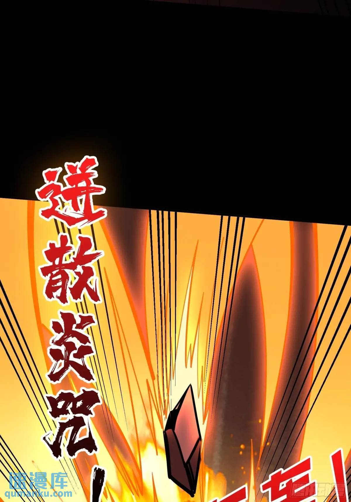 创世之火19