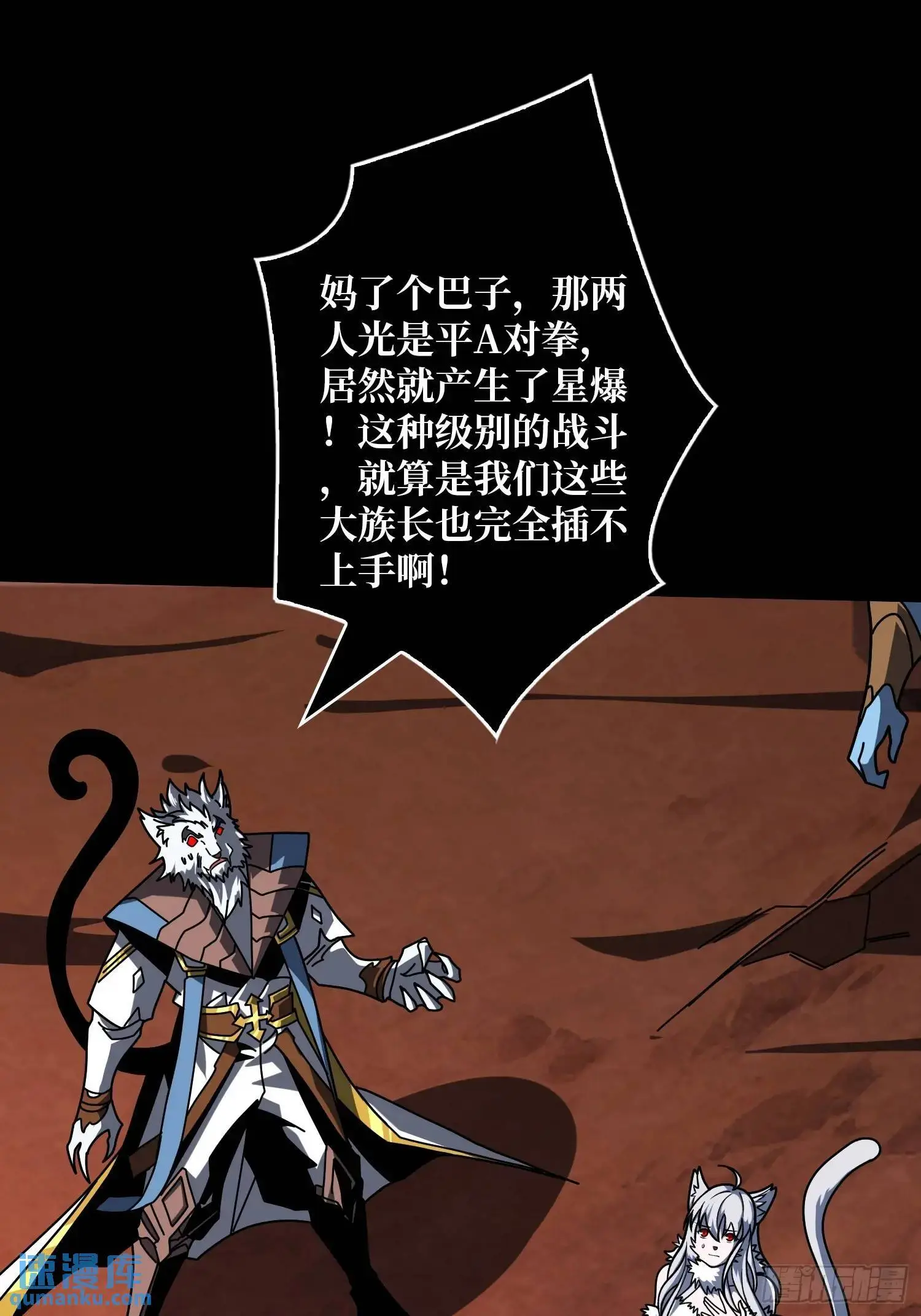 四象归宗12