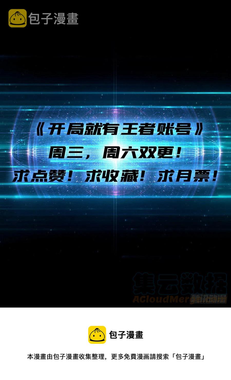 你就是叶昊？60