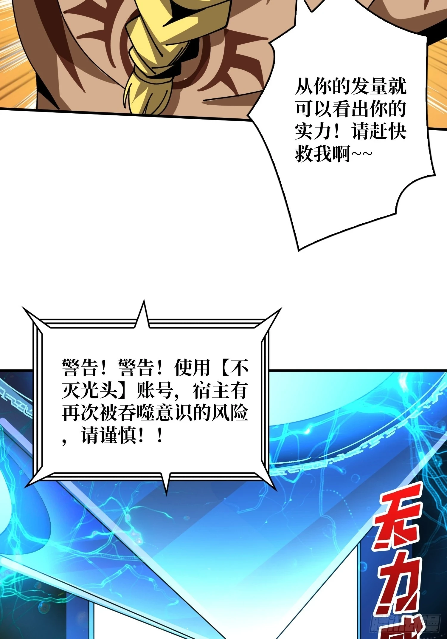 雷神：索尔托9