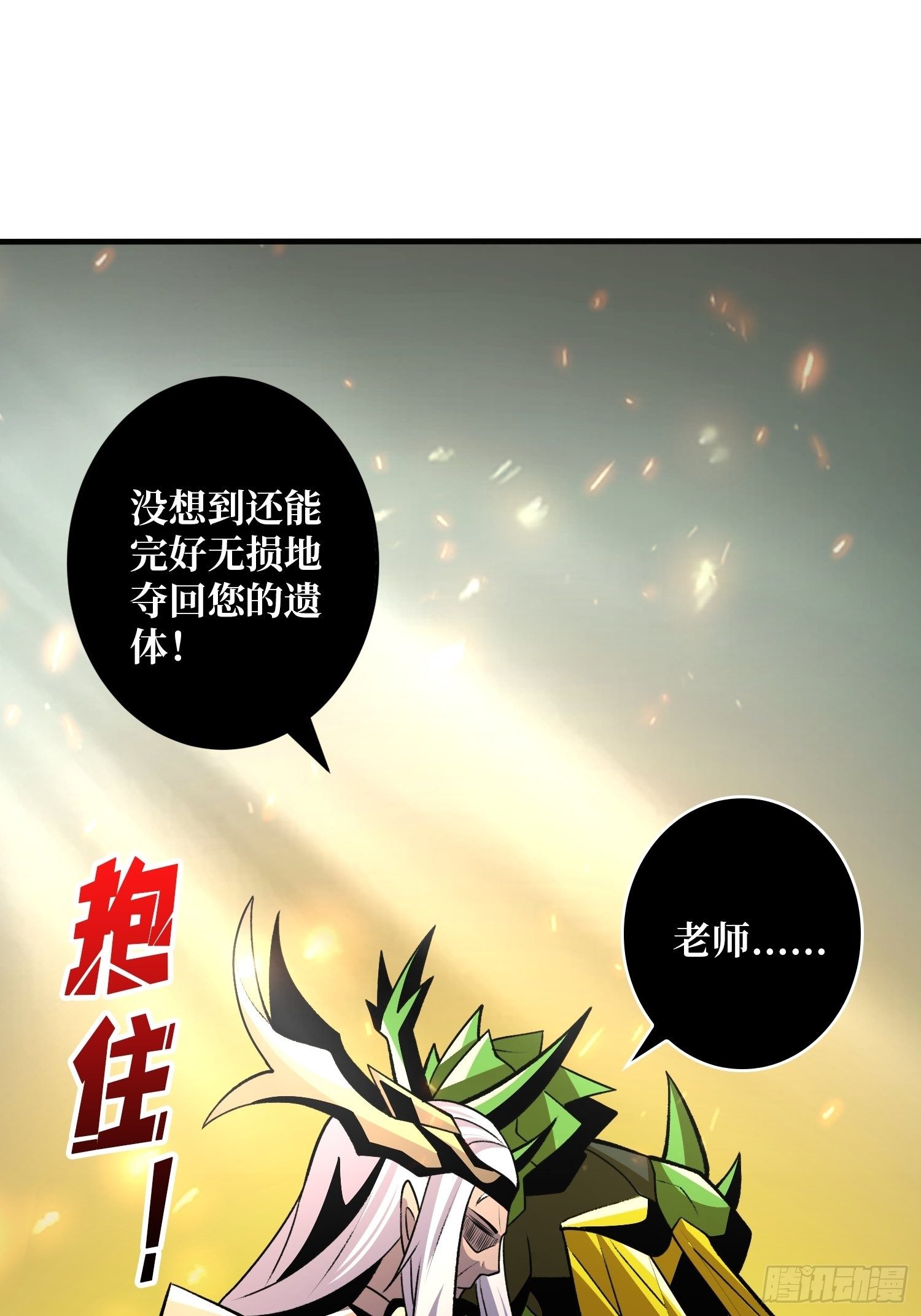 冤家上门2