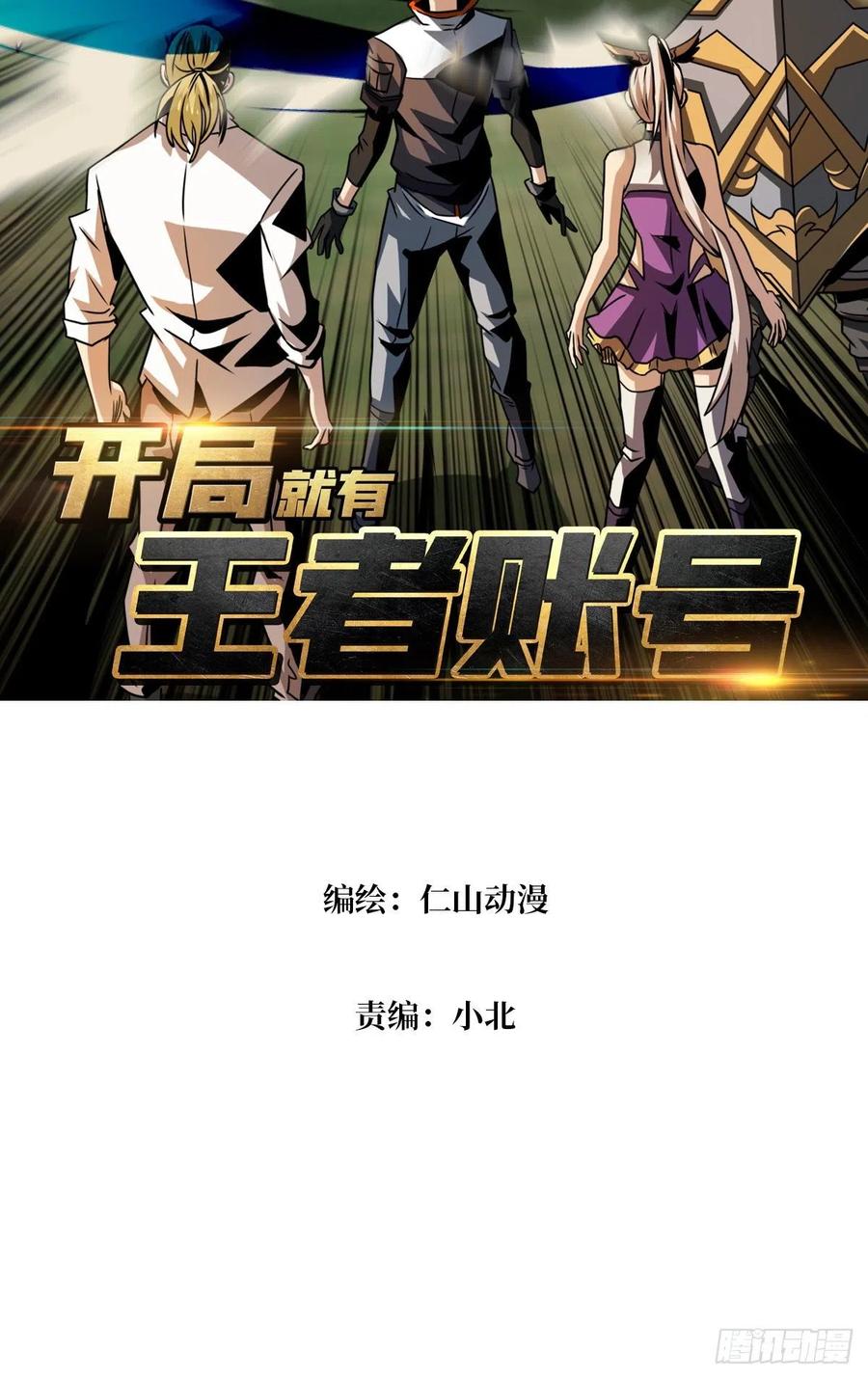 连渣都不剩2