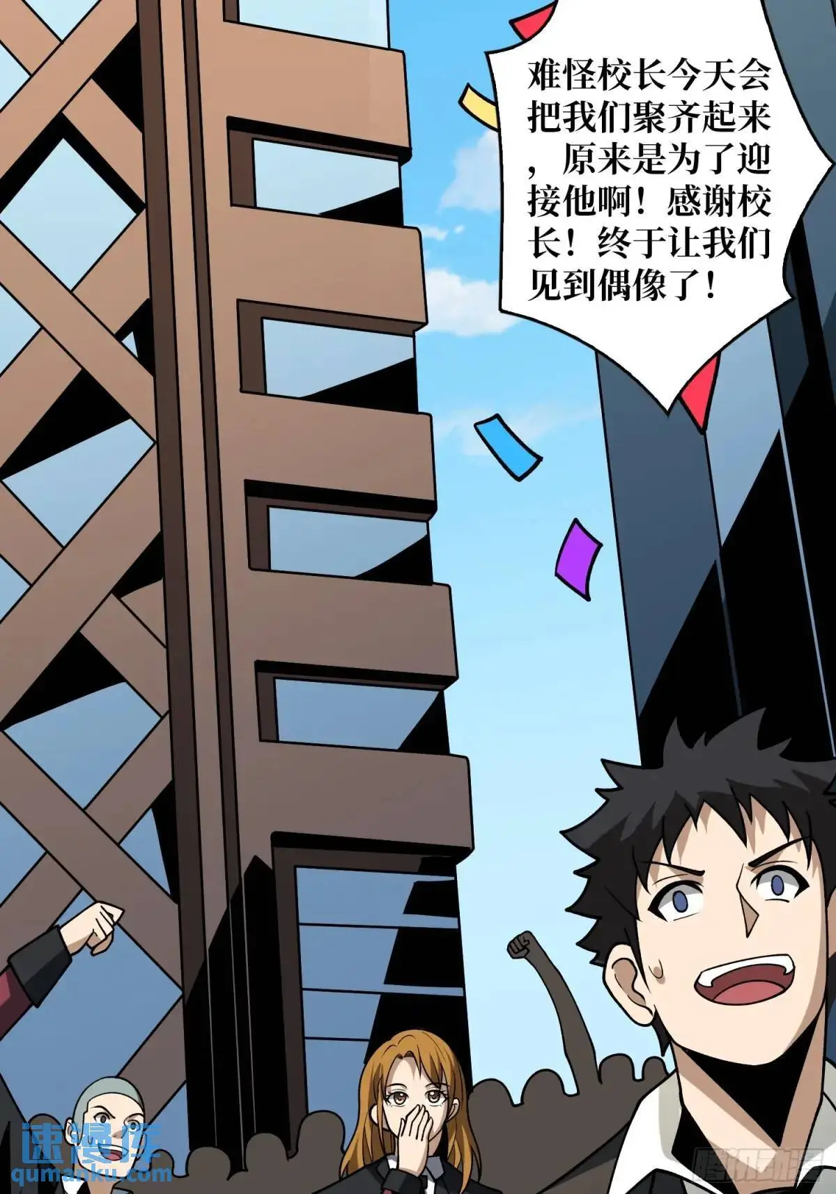 不败神话36