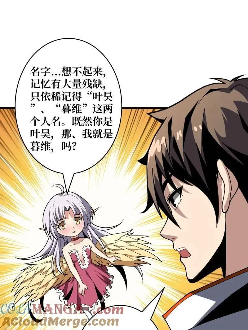 第453话 天使的秘密32
