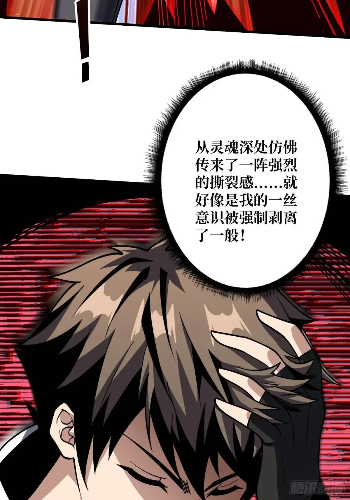 灵魂收割者19