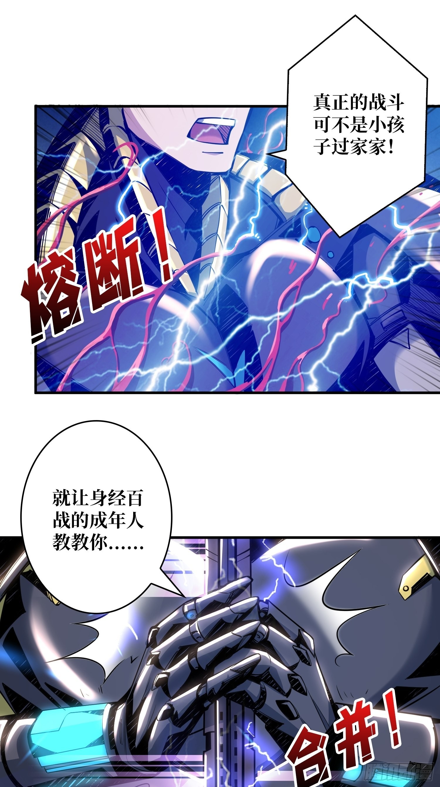 我只要一千万！43