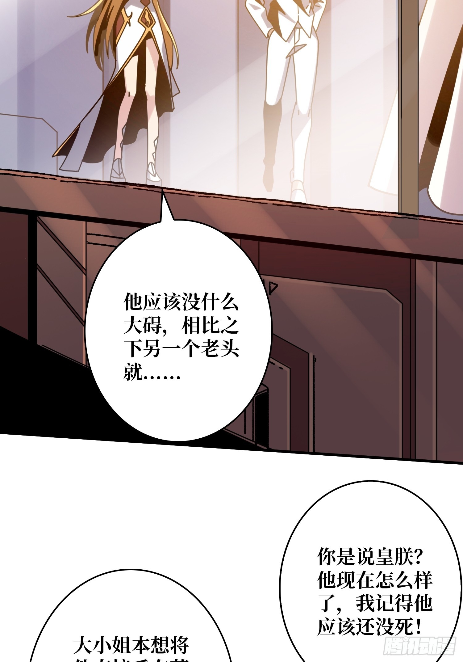 叶昊的野心18
