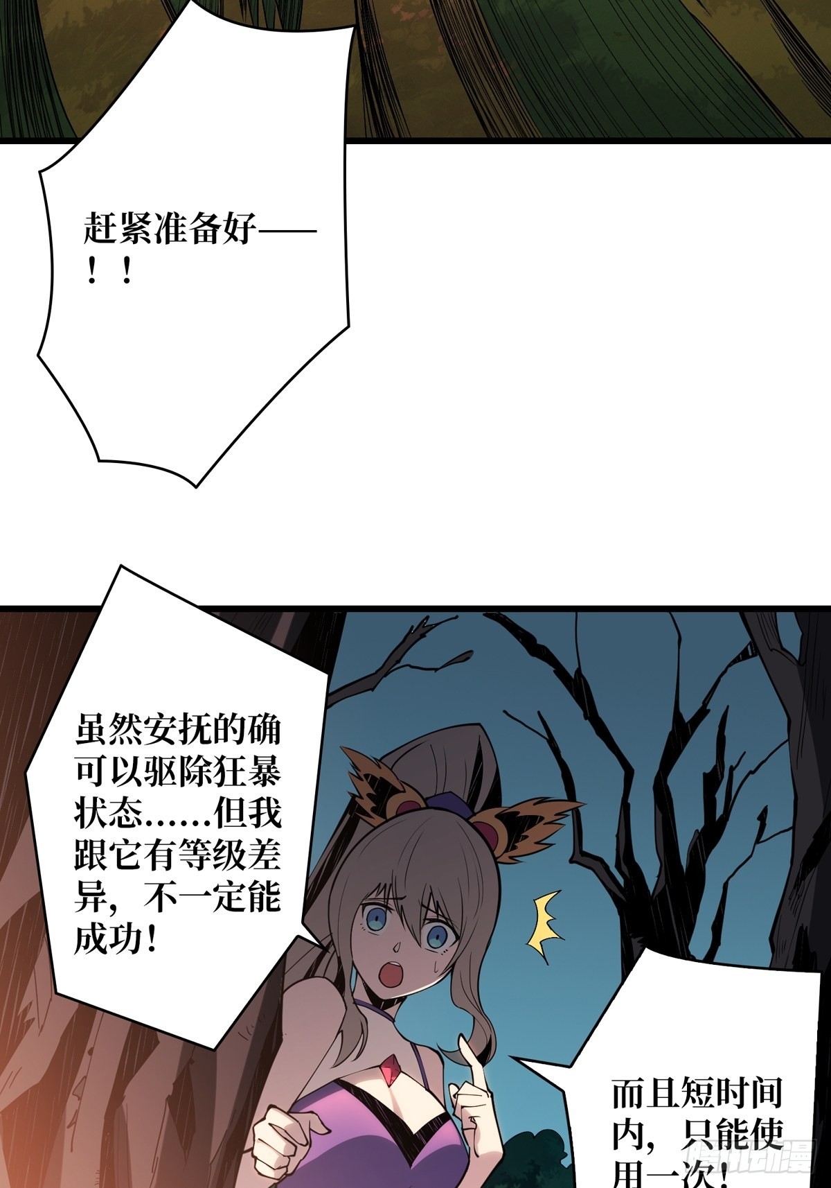 爱与魔法37