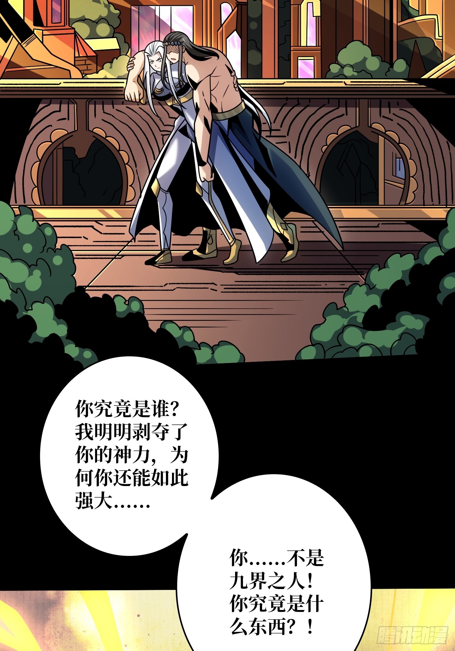 众神黄昏32
