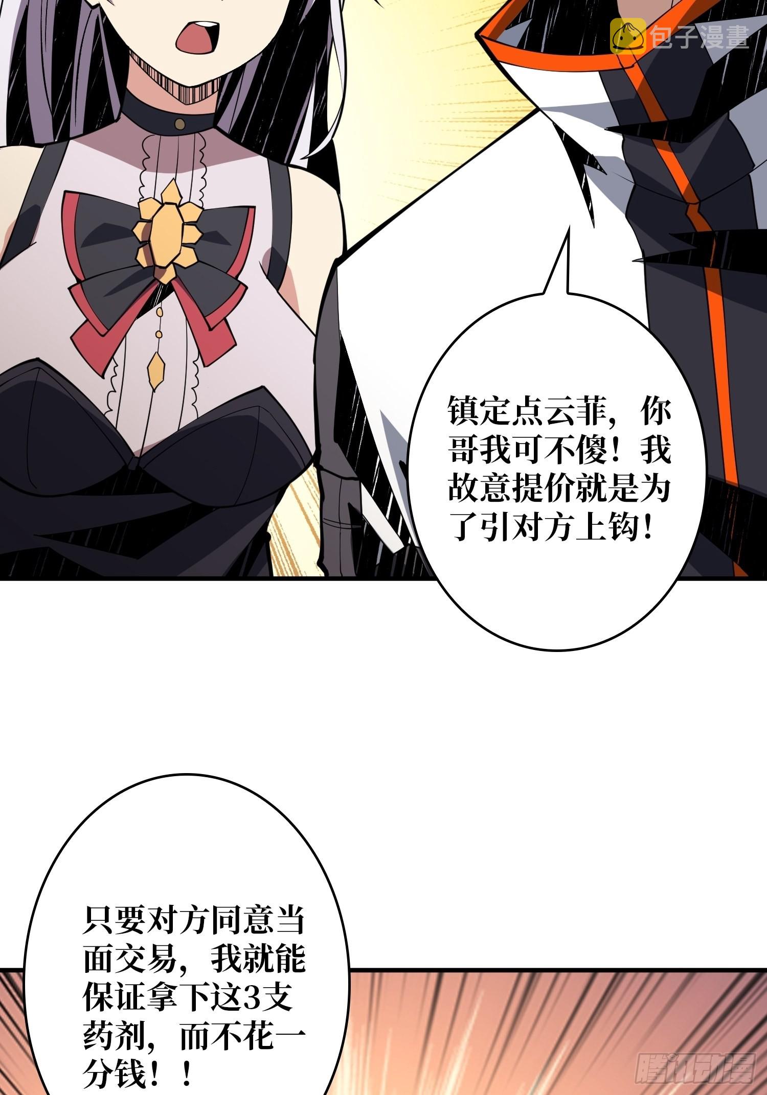 VIP包房秘事55