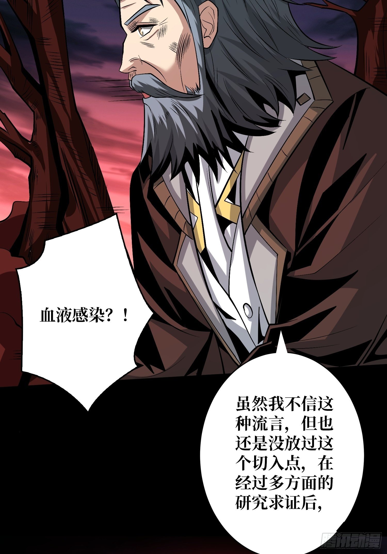 第二位古神34