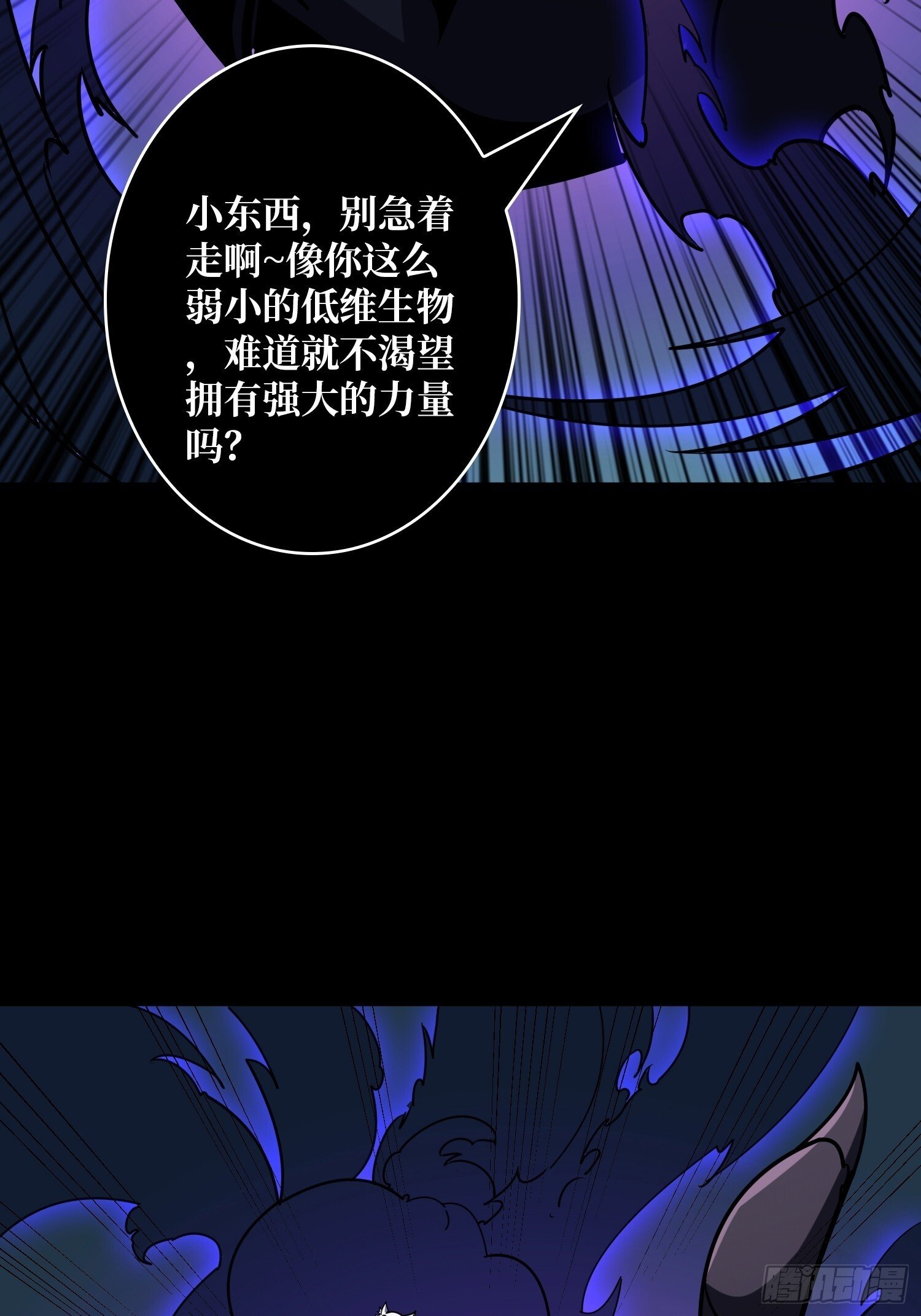 古神的阴影29