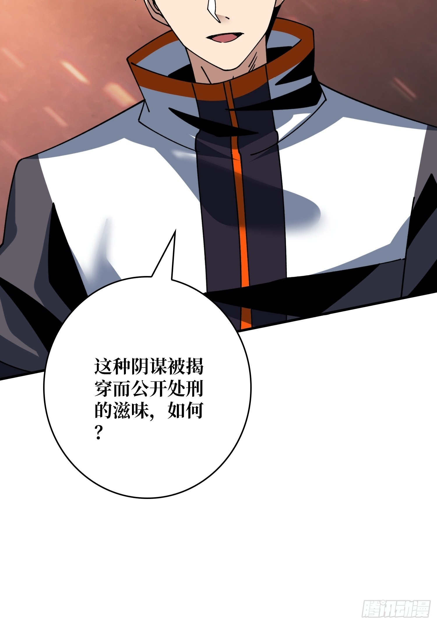 公开处刑55