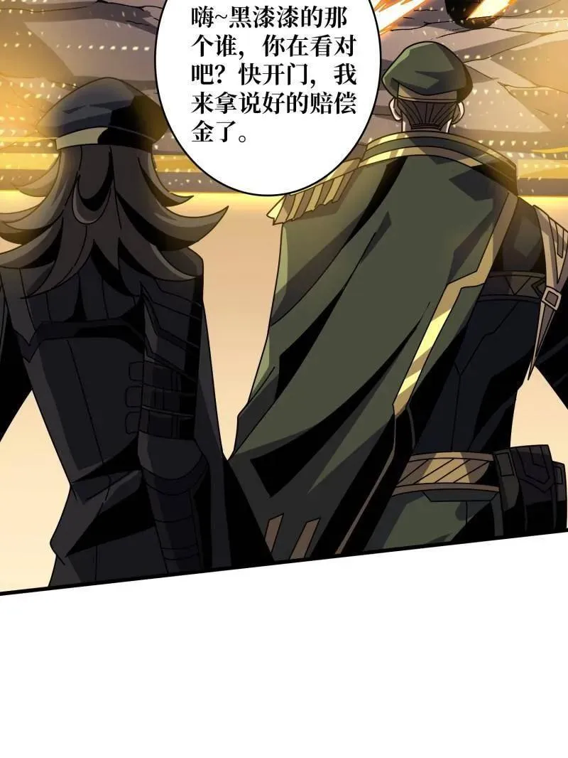 第460话 走，要钱去57