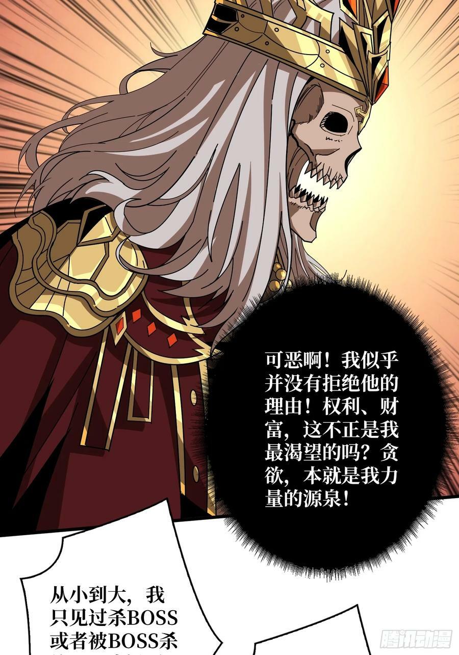 恶魔之王23