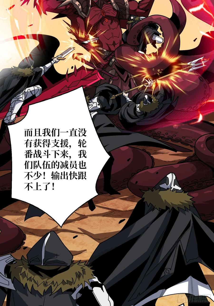 恶魔之王41