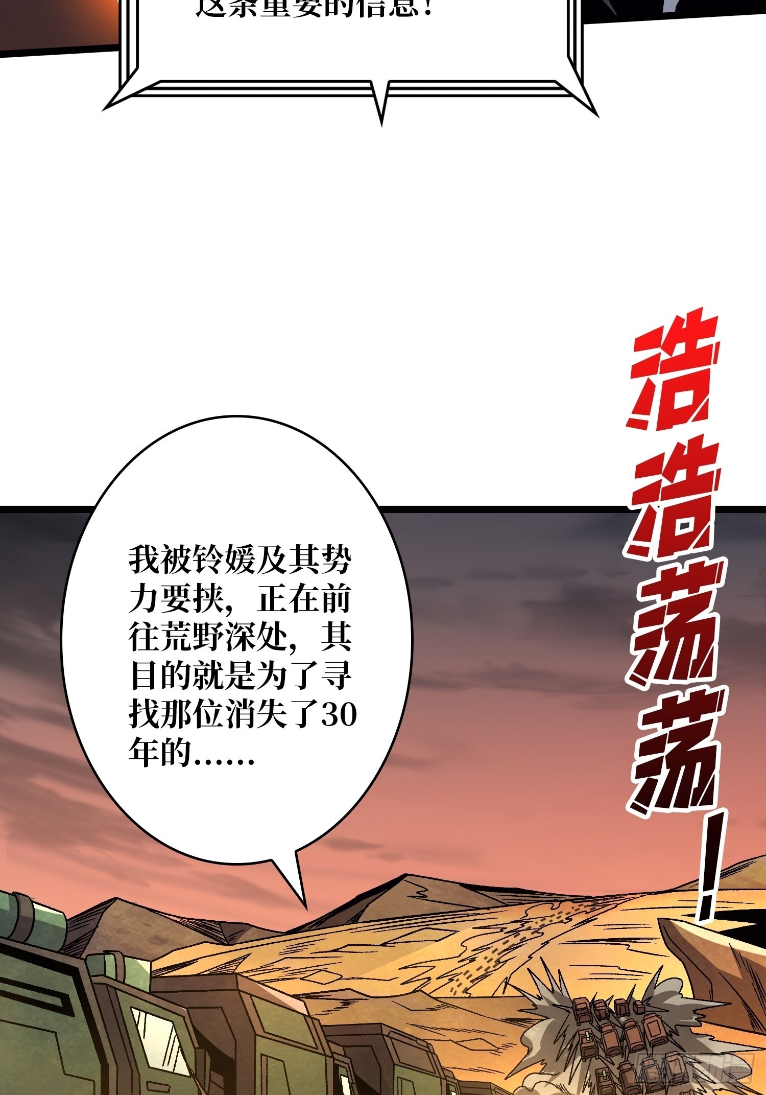 以德服虫！51