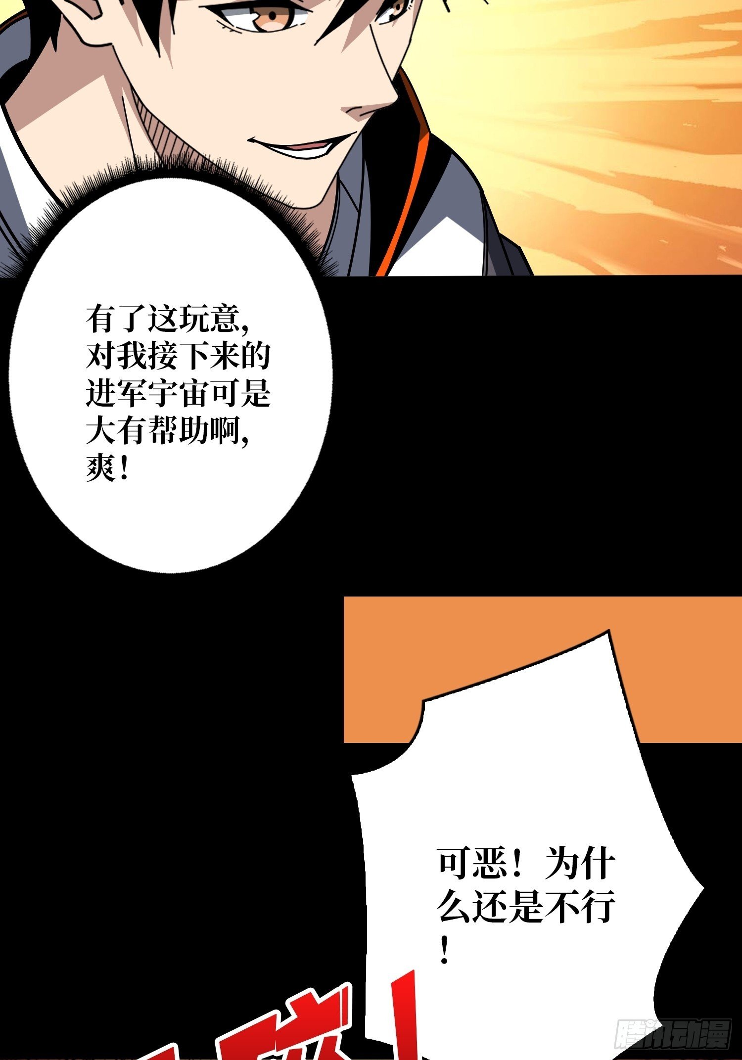 无法破除的诅咒35