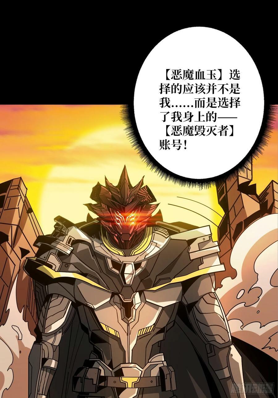 恶魔之王17