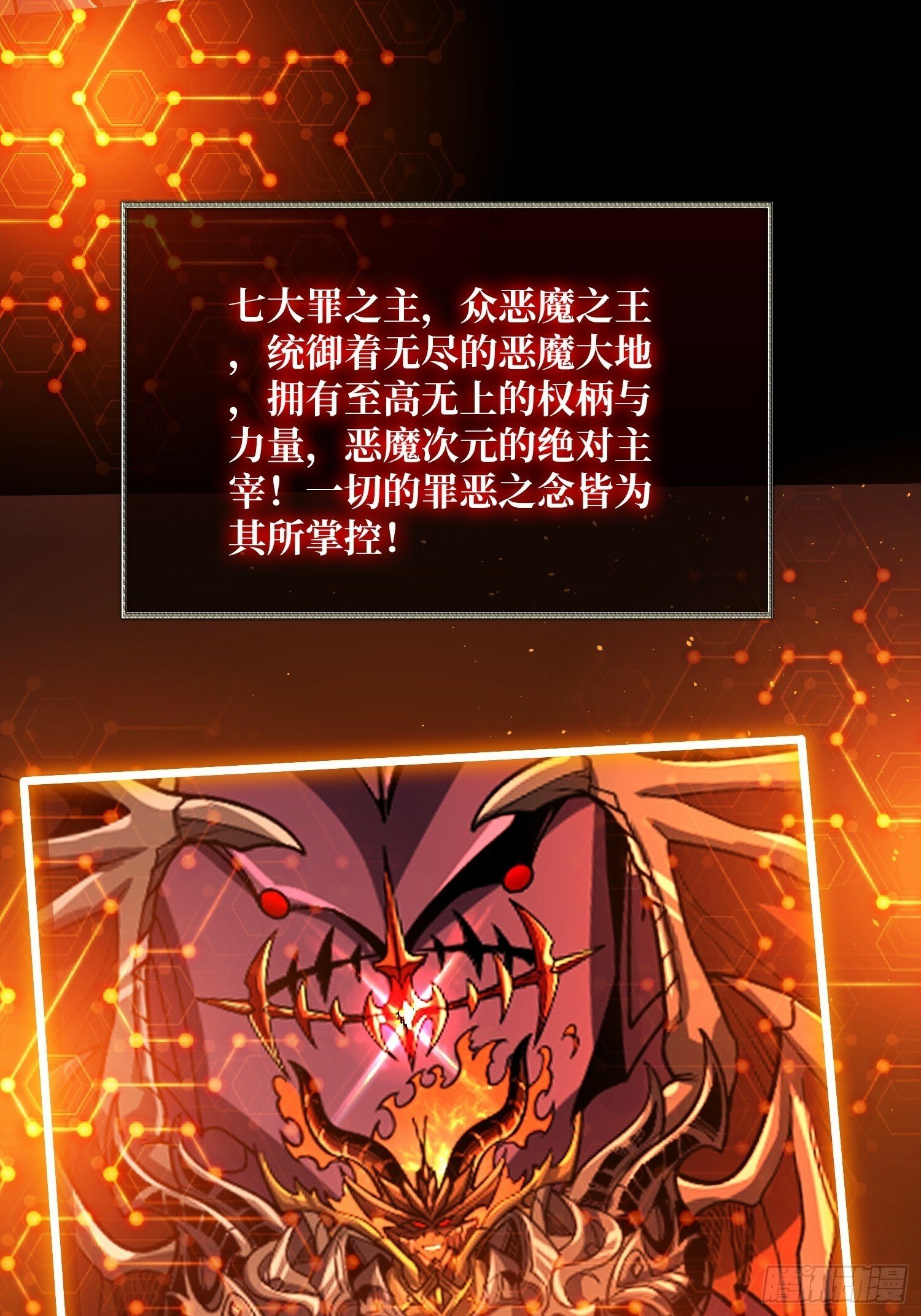王者宿命53