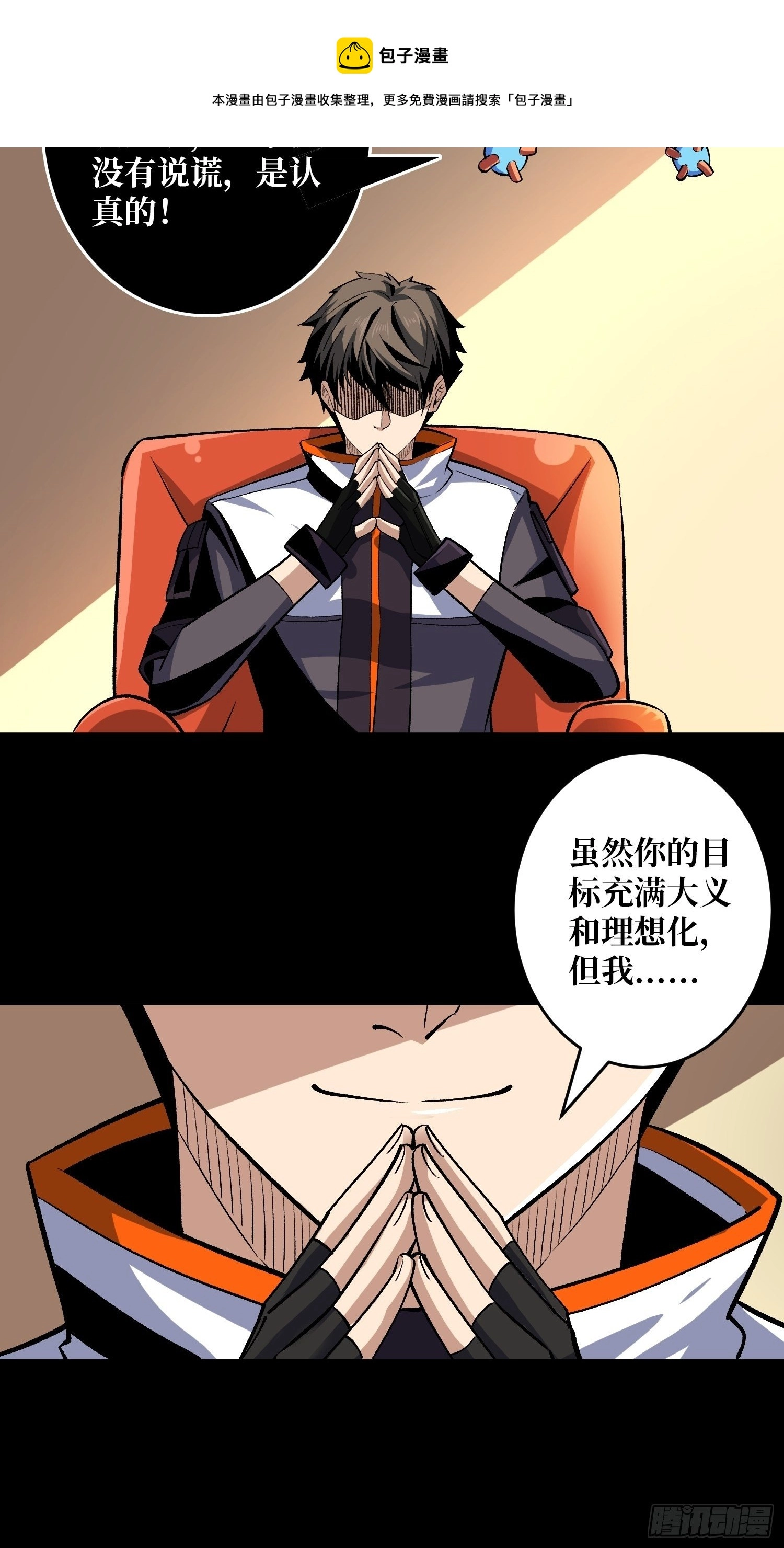 回归现实24