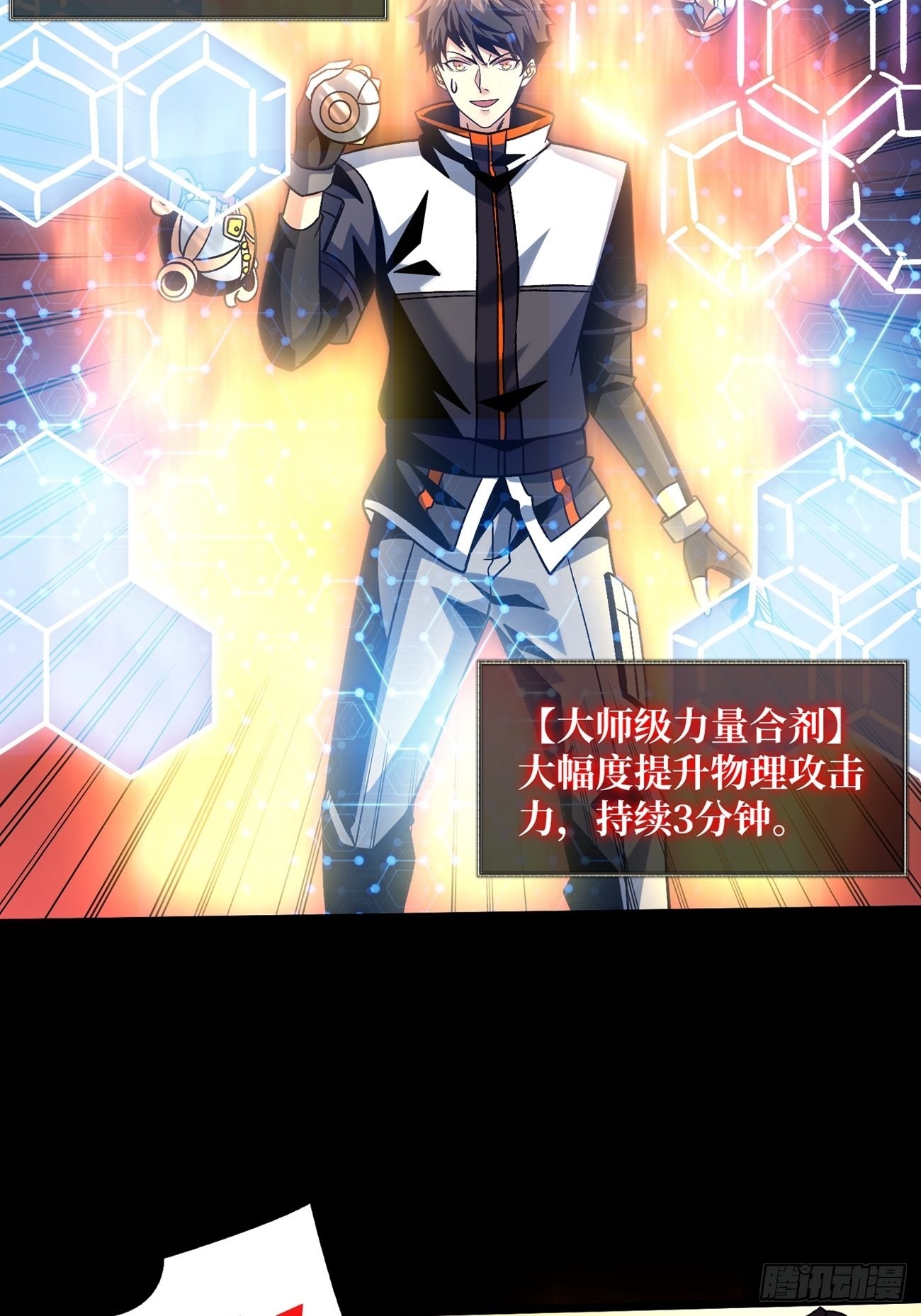 命定之子6