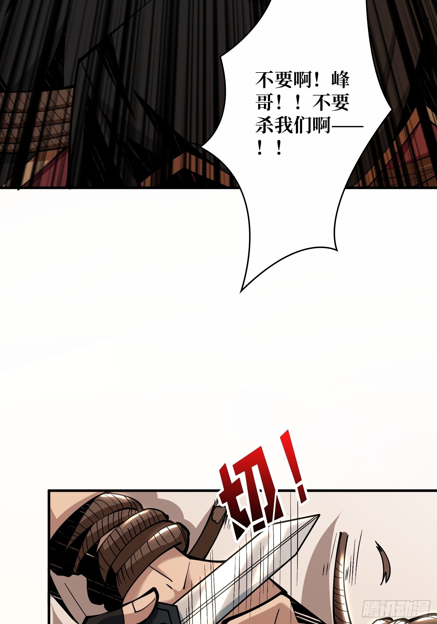 善恶一念间42