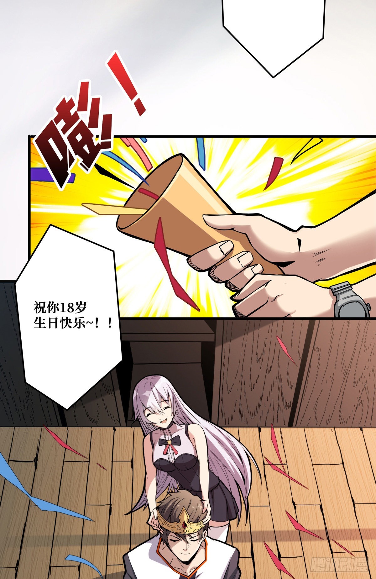 无法升级的废物！2