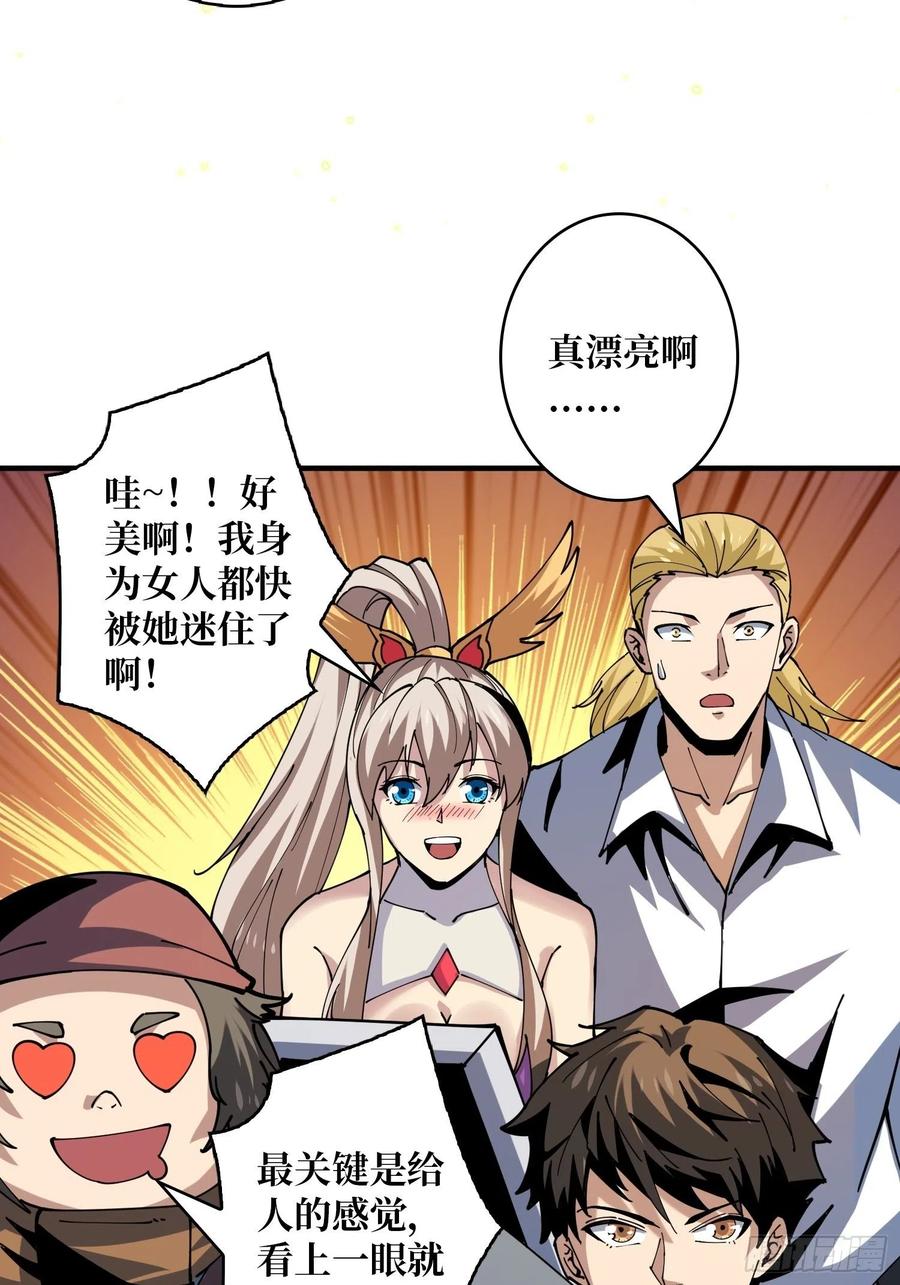 神级药剂25