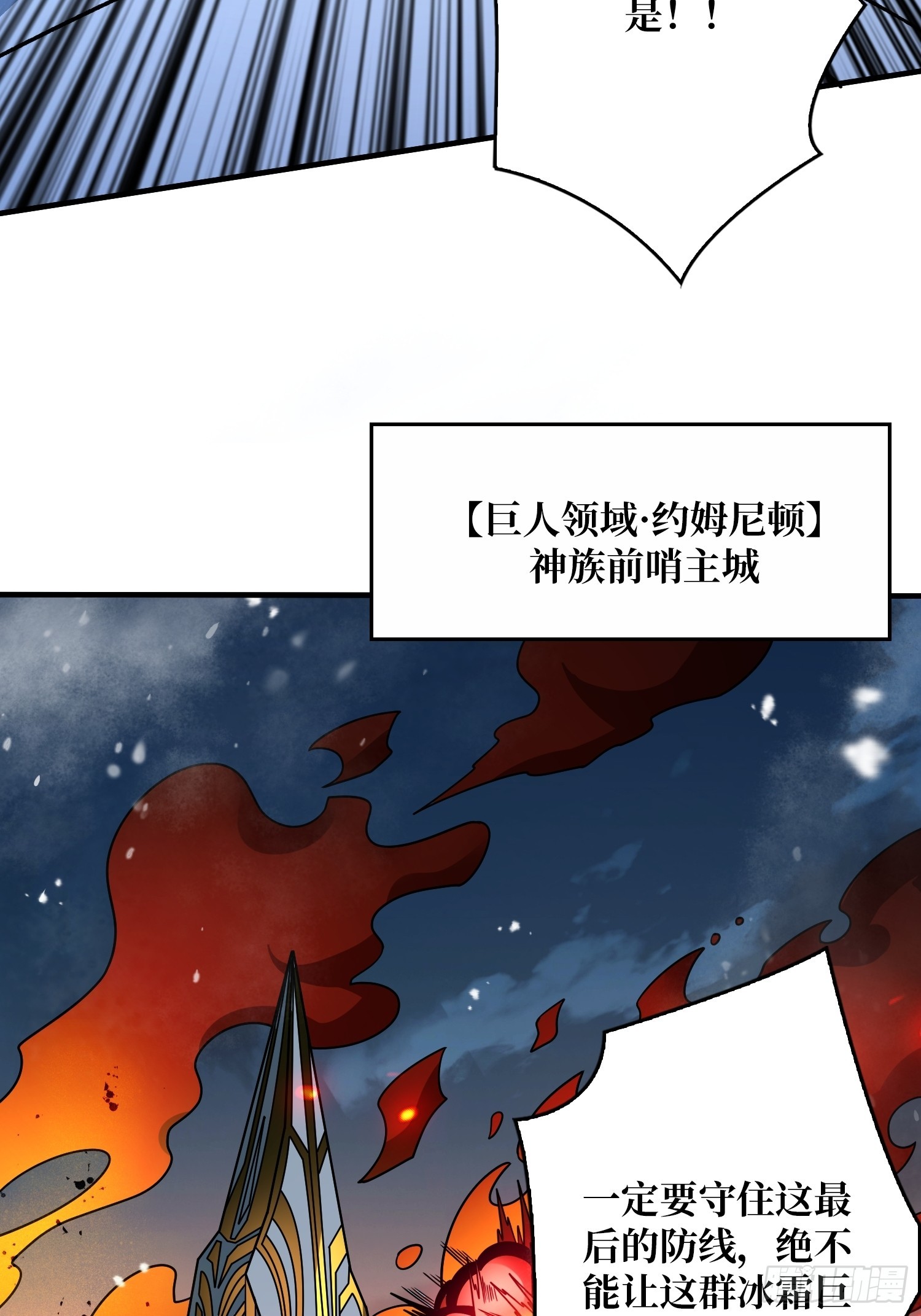 巨人领域31