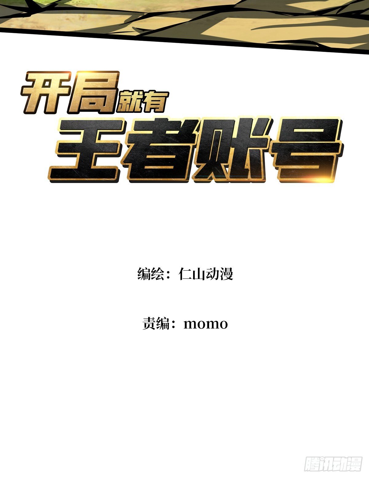 金色危机2