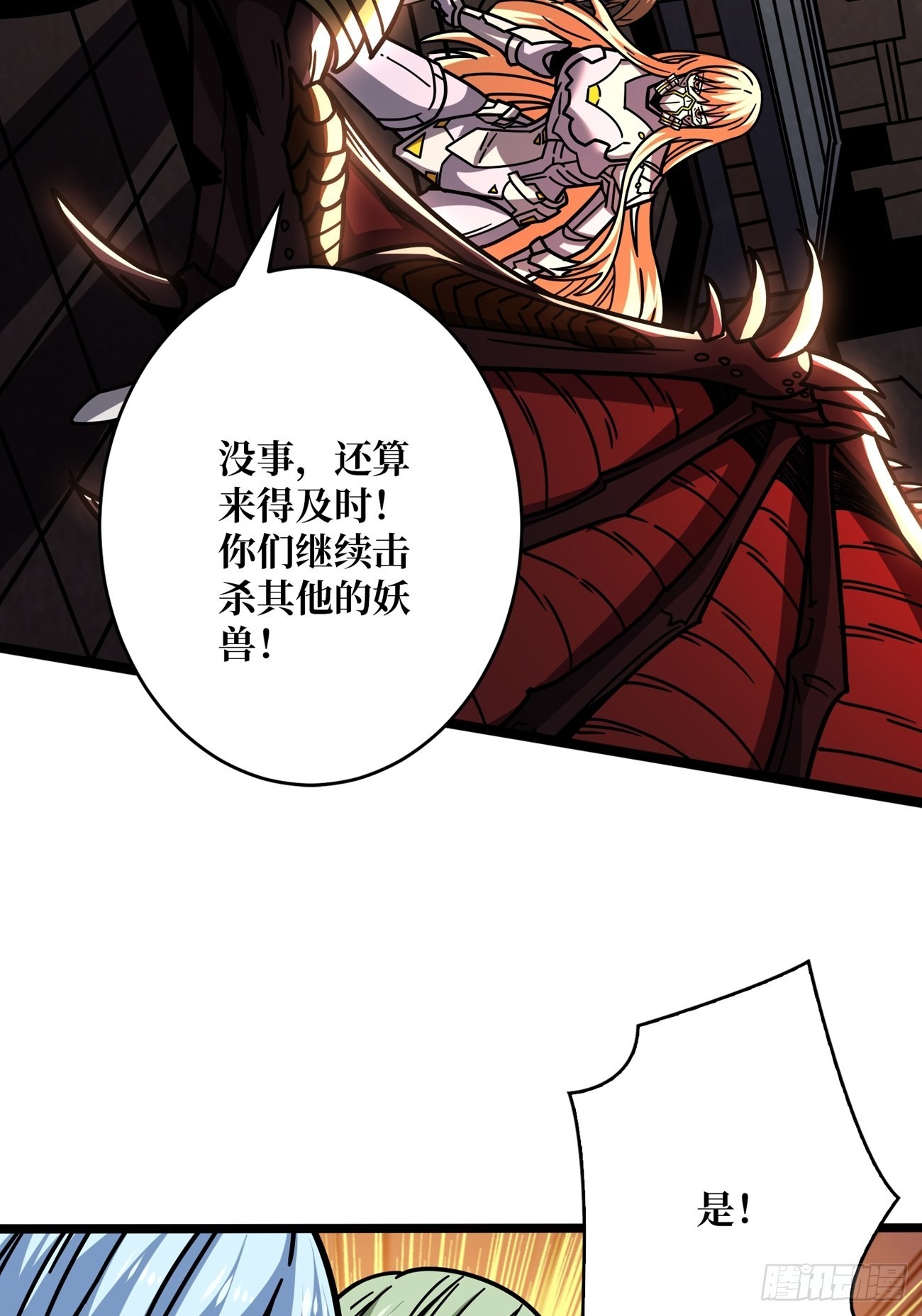300级？26