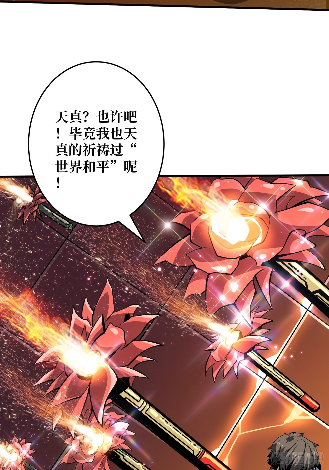 魔装机霸14