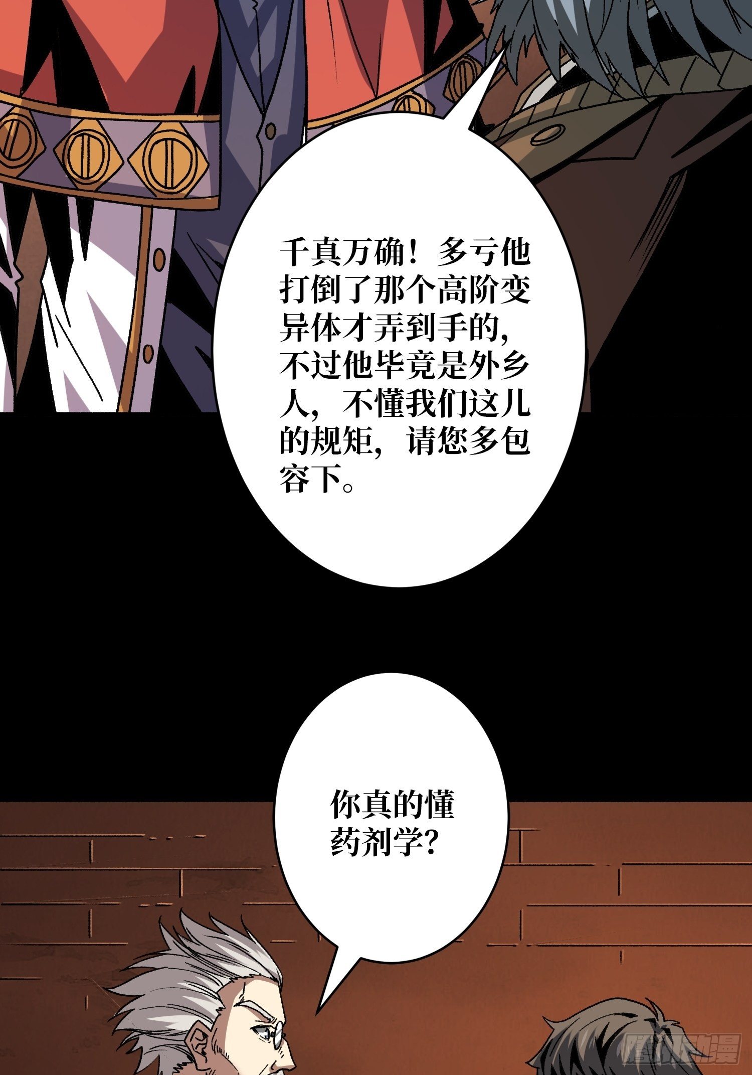 诡异的来源6