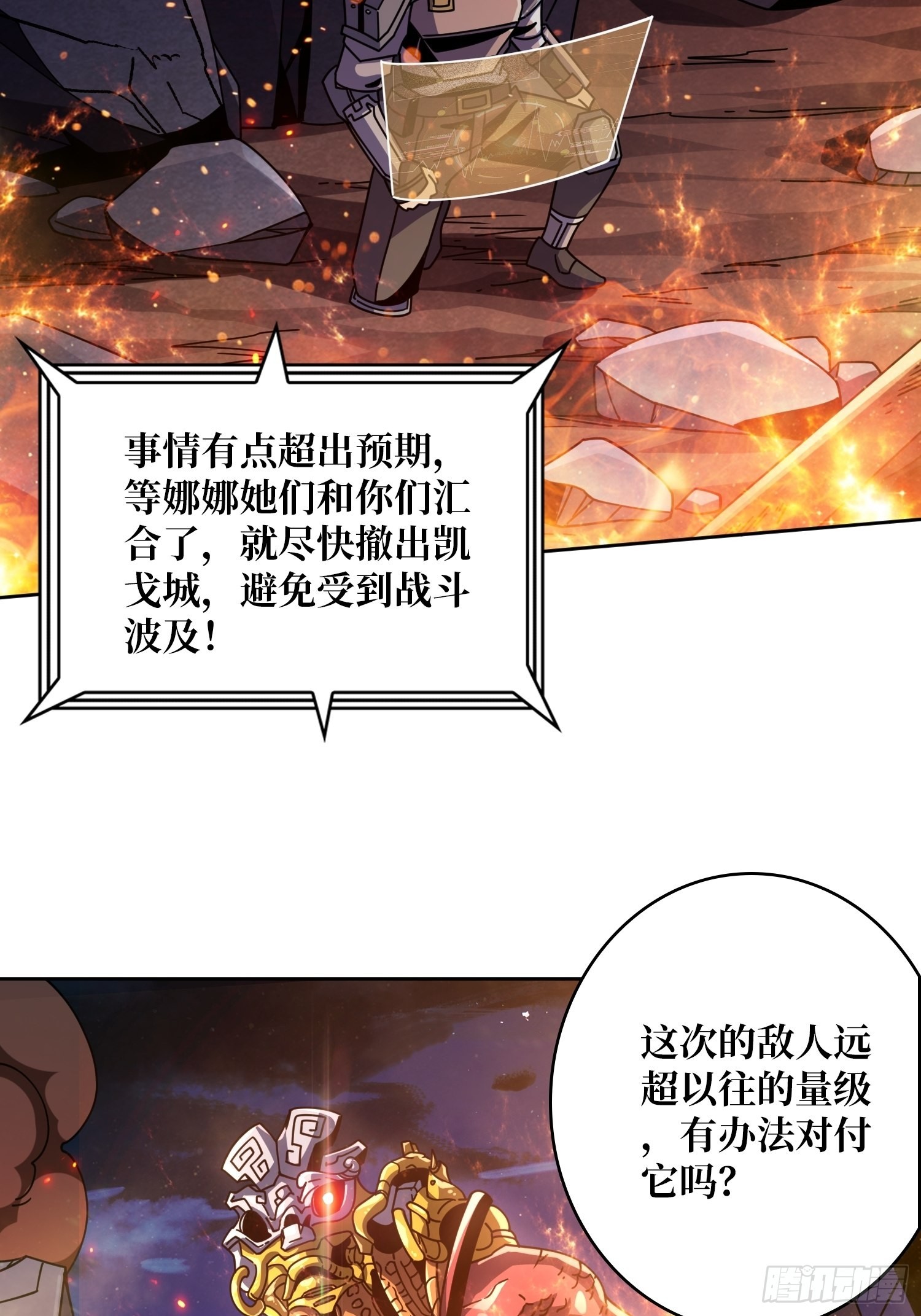 古神的弱点5
