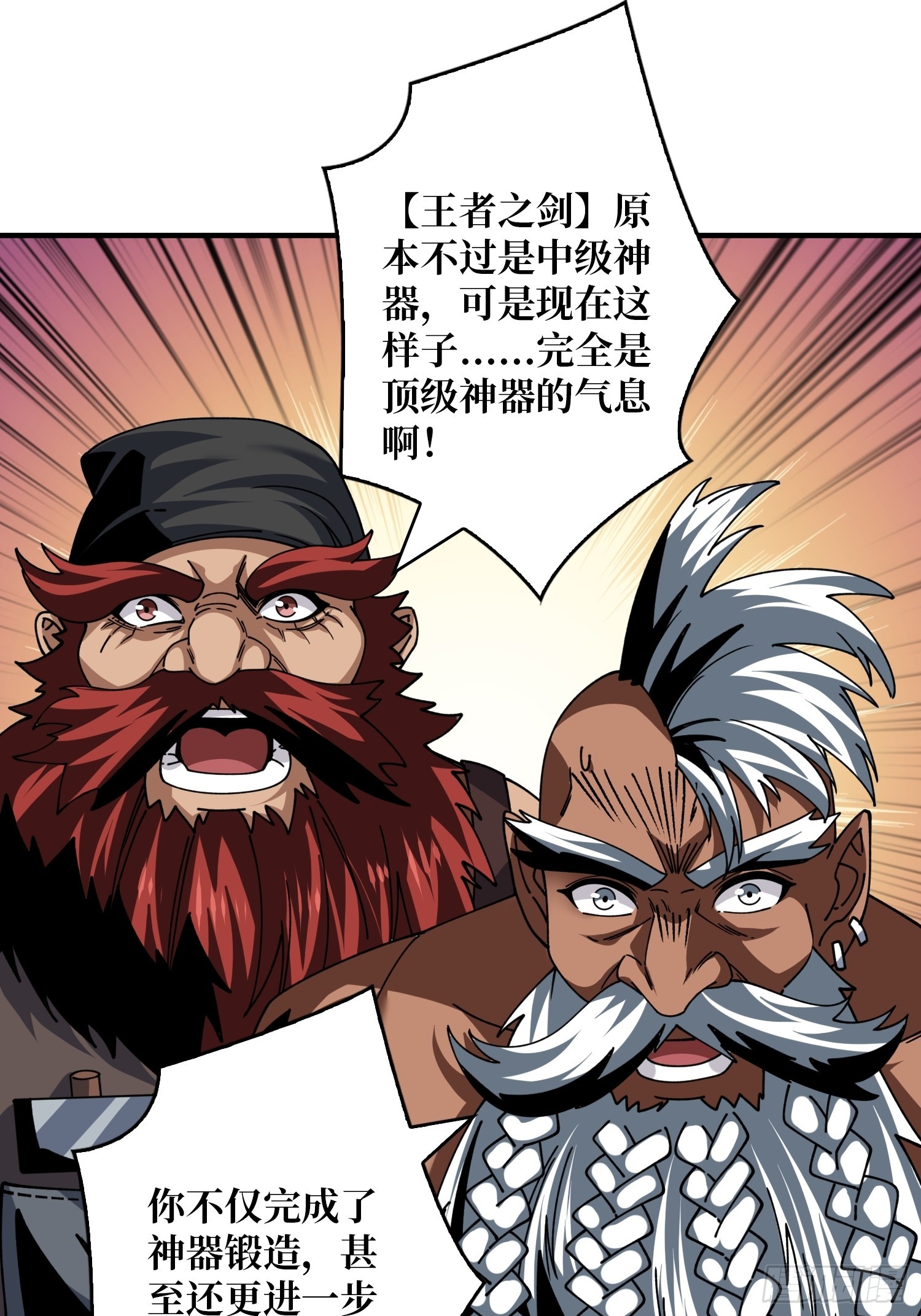 王者之剑31