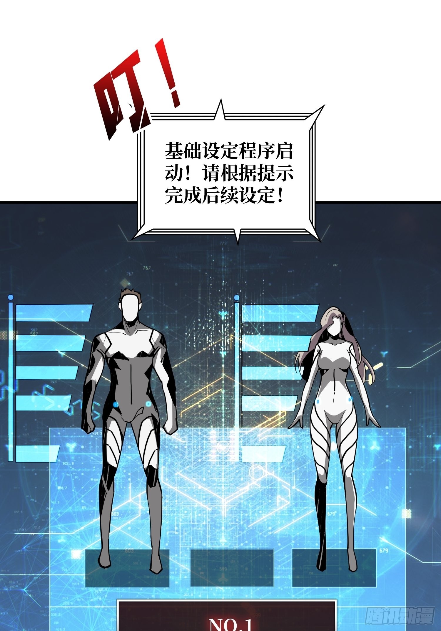 穿越重生2