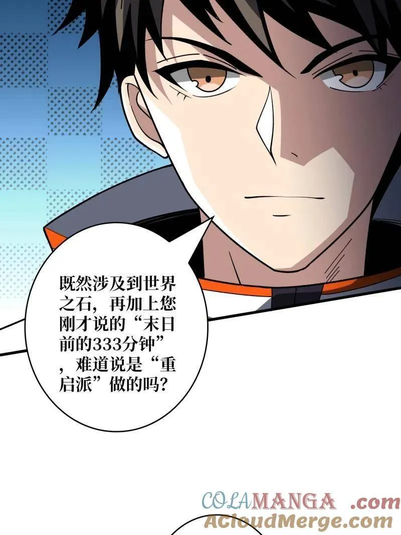 第454话 新的敌人？24