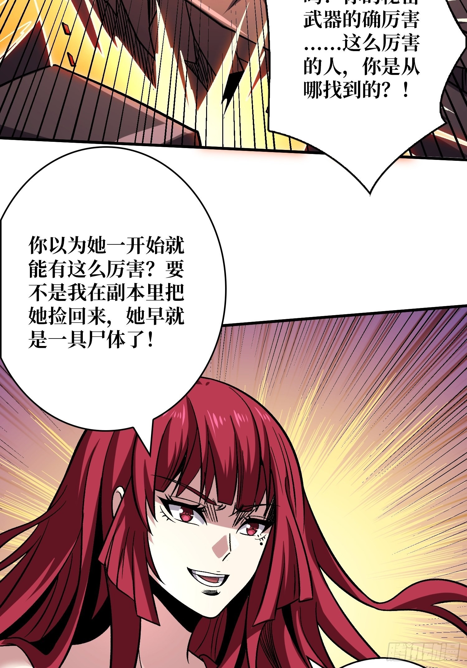 以毒攻毒12