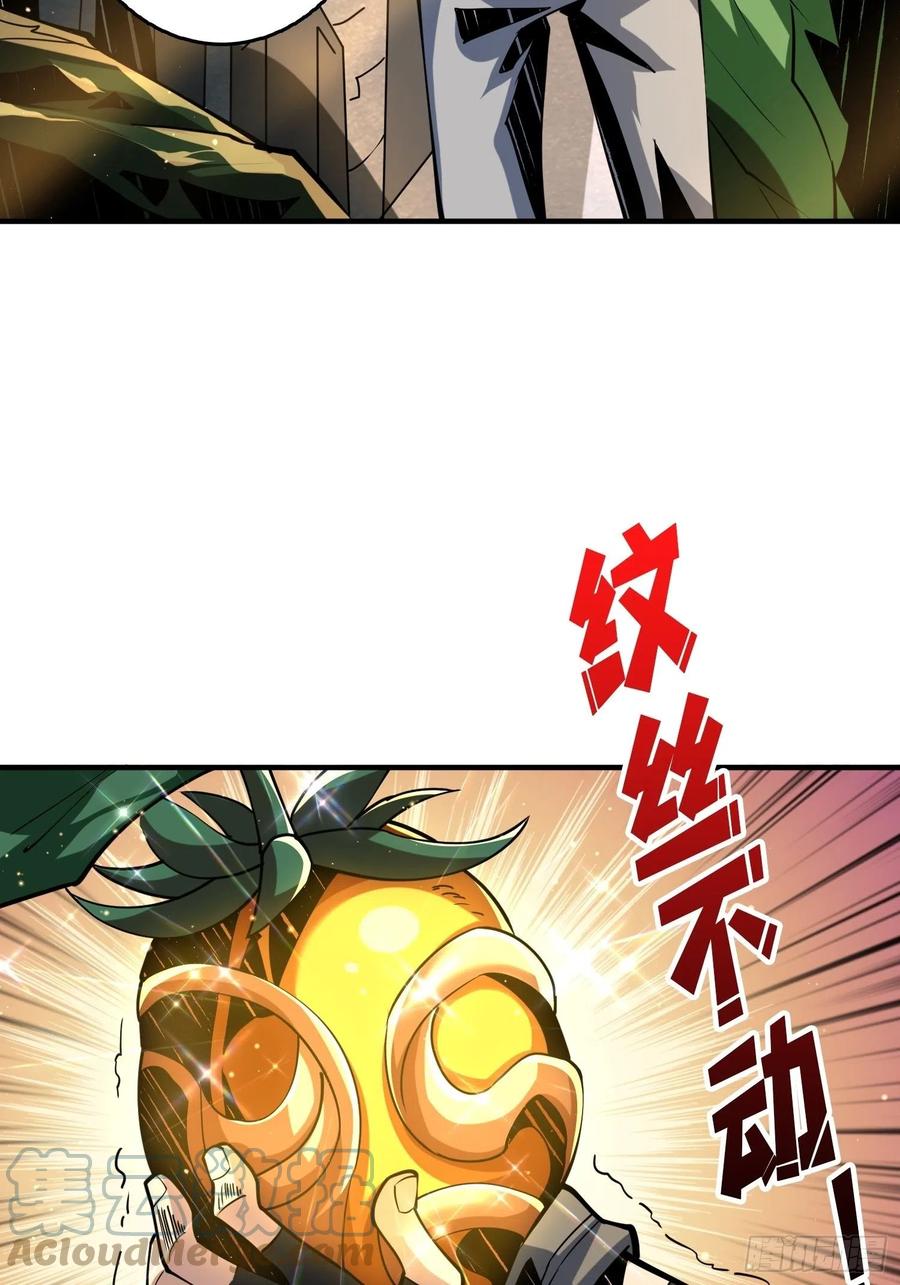 神级药剂3