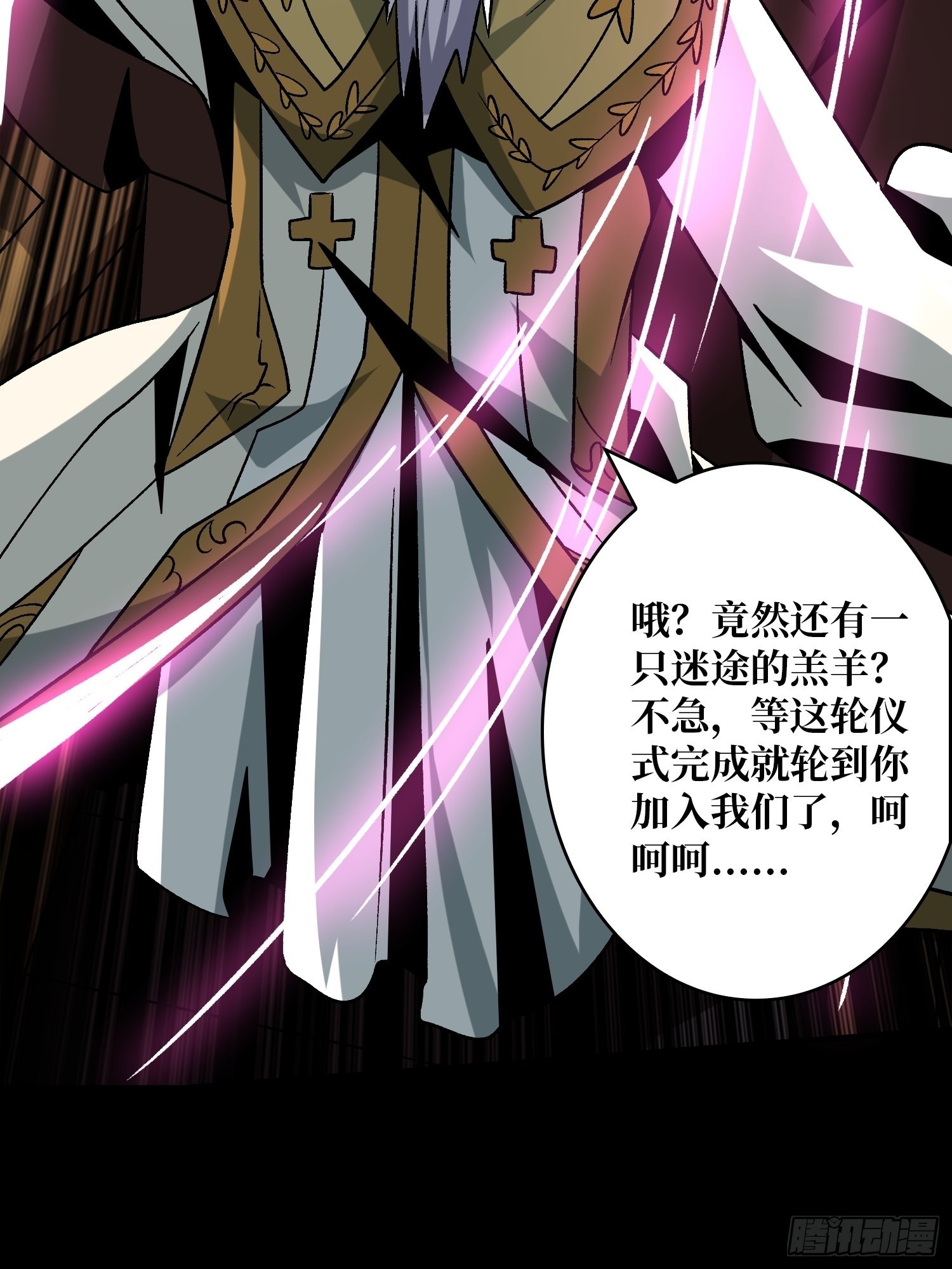 血之献祭49