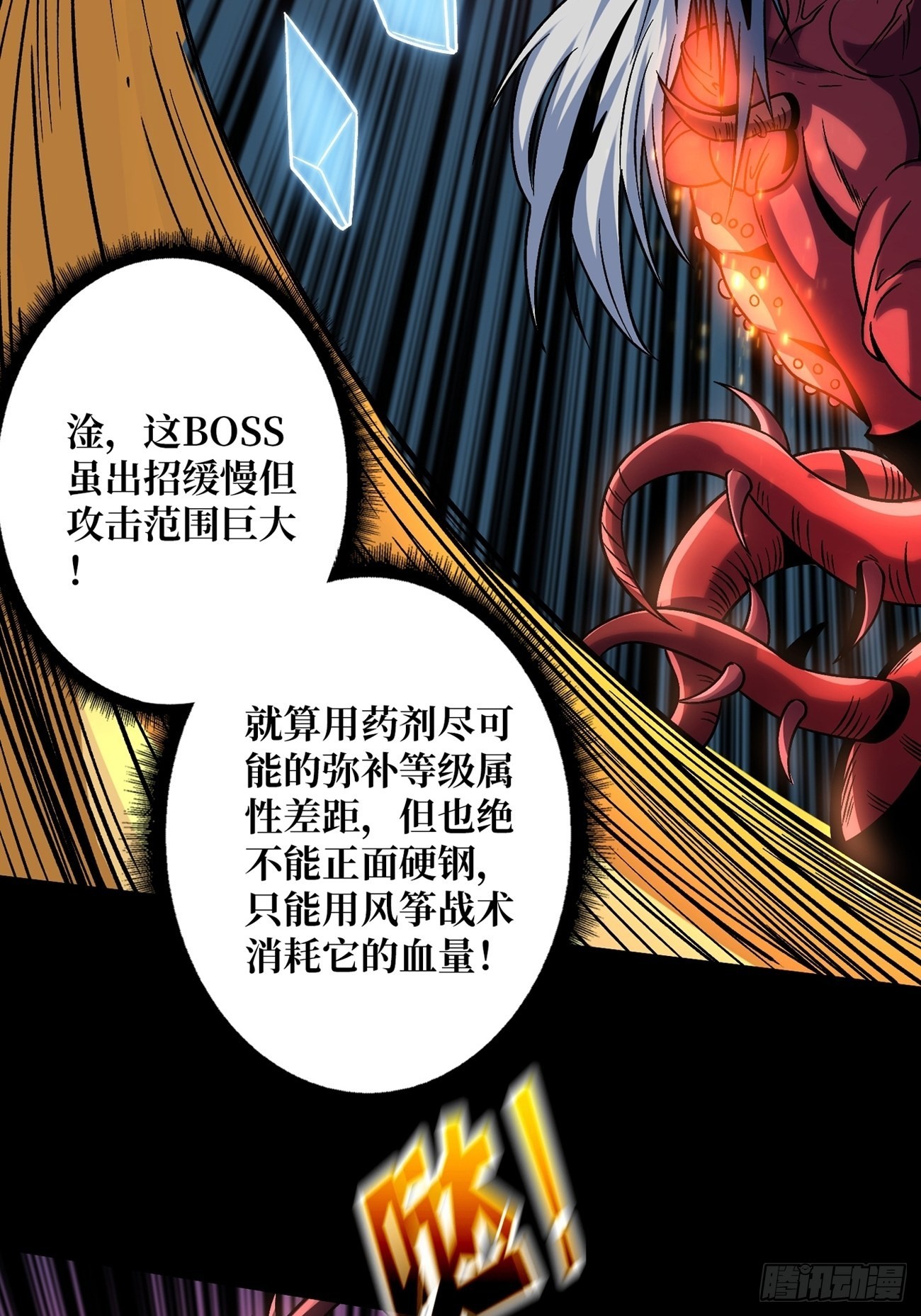 命定之子8