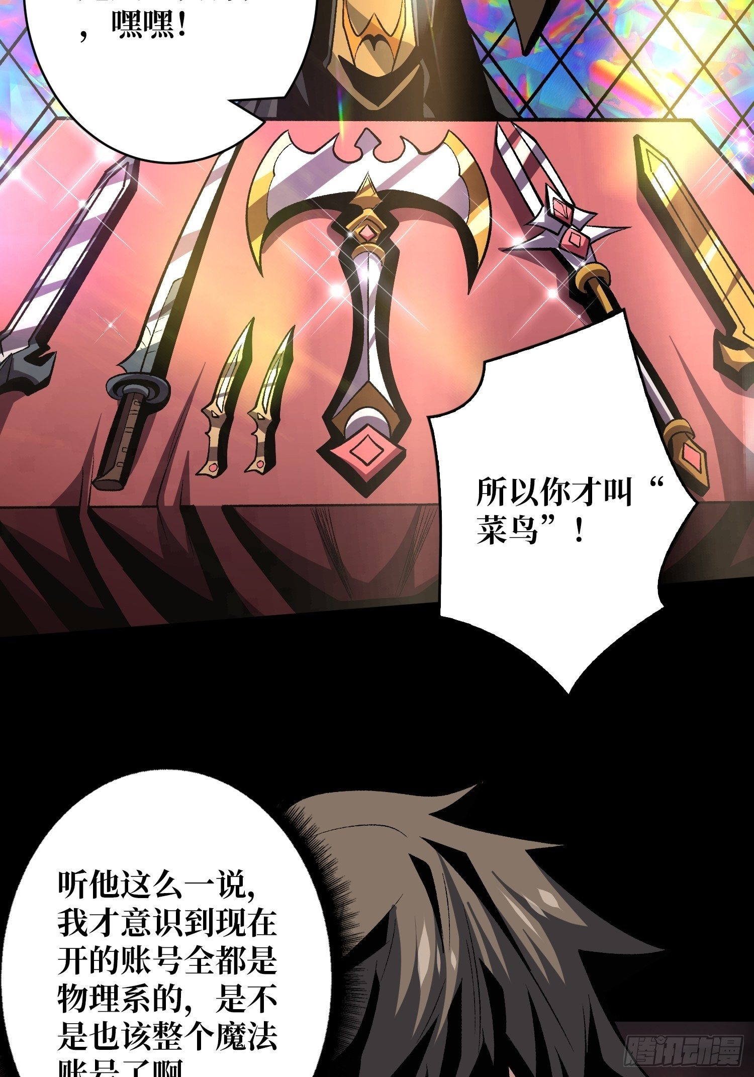 费钱的攻击方式42