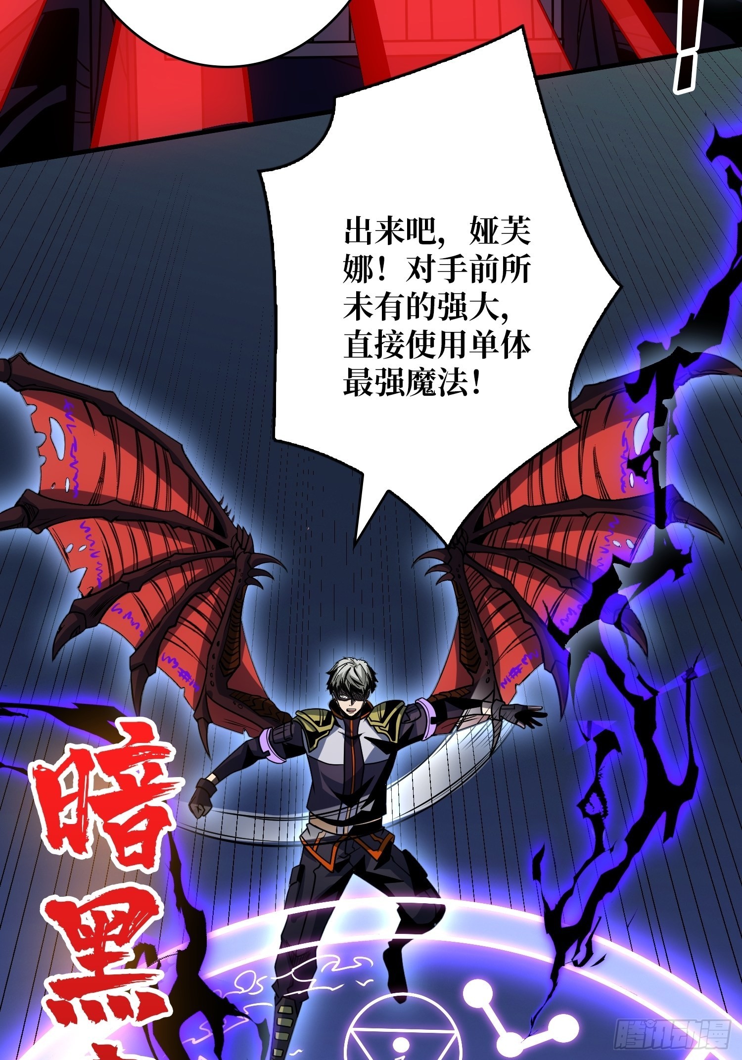 古神的弱点33