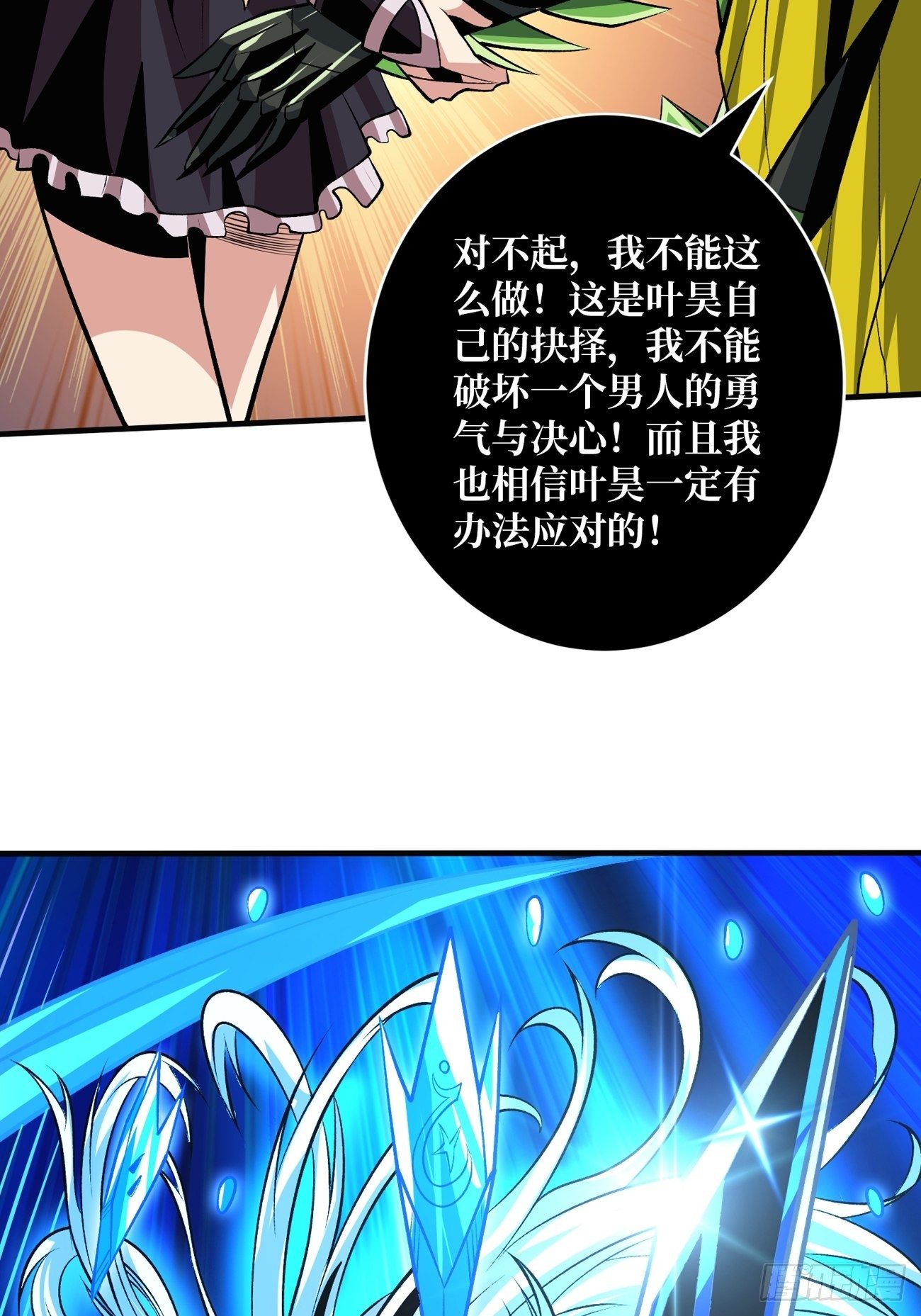 三剑泯恩仇38