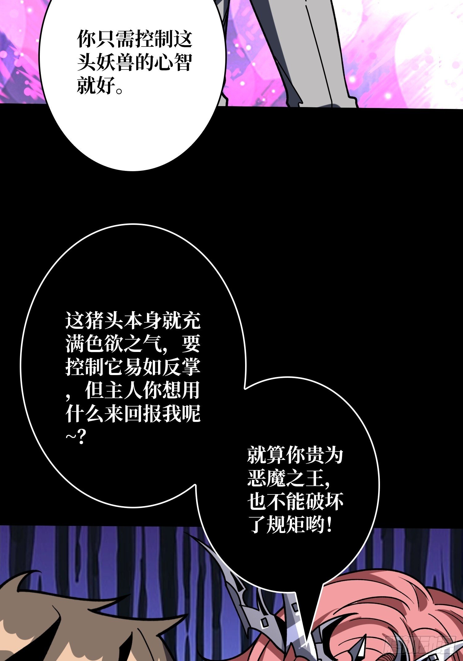 恶魔的唇印39