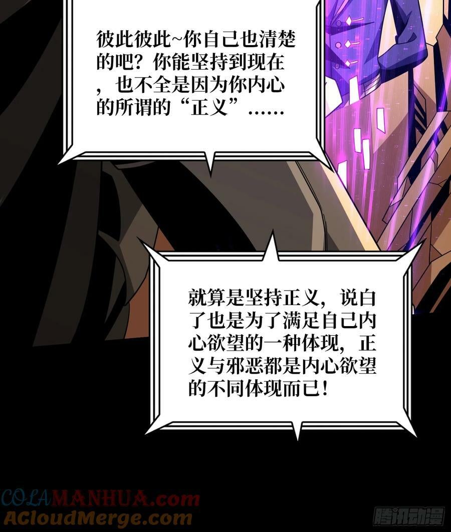 屠魔者终成魔？27