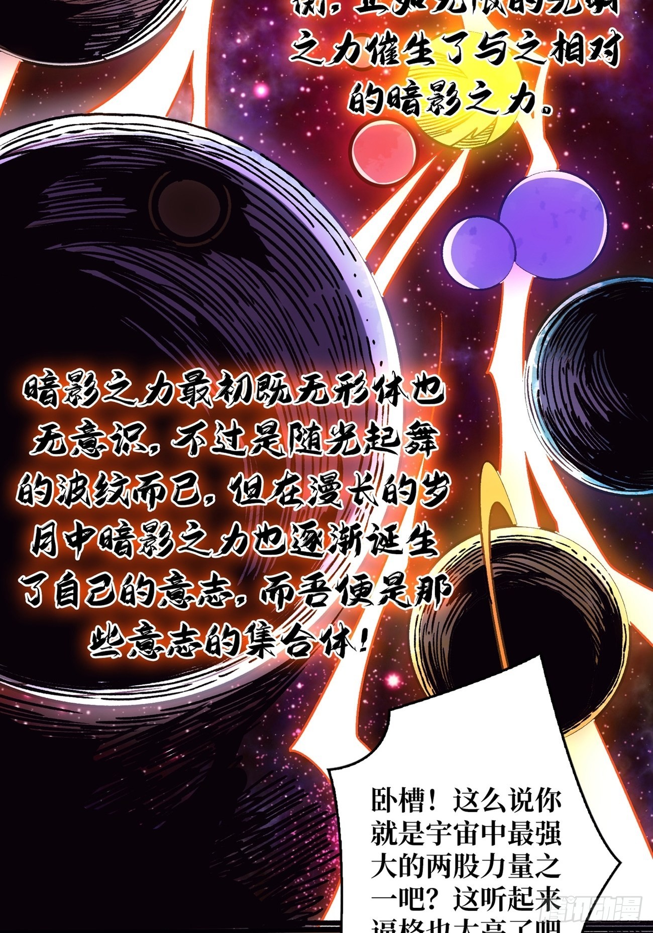 群星暗影24