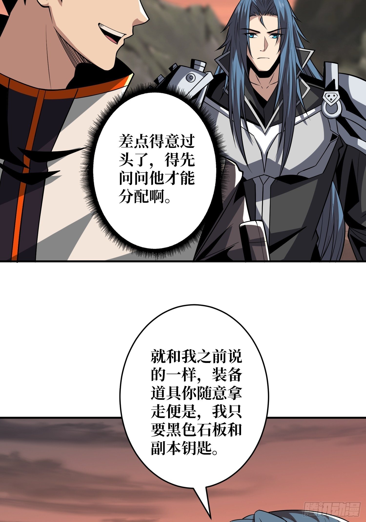 副本钥匙的归属38