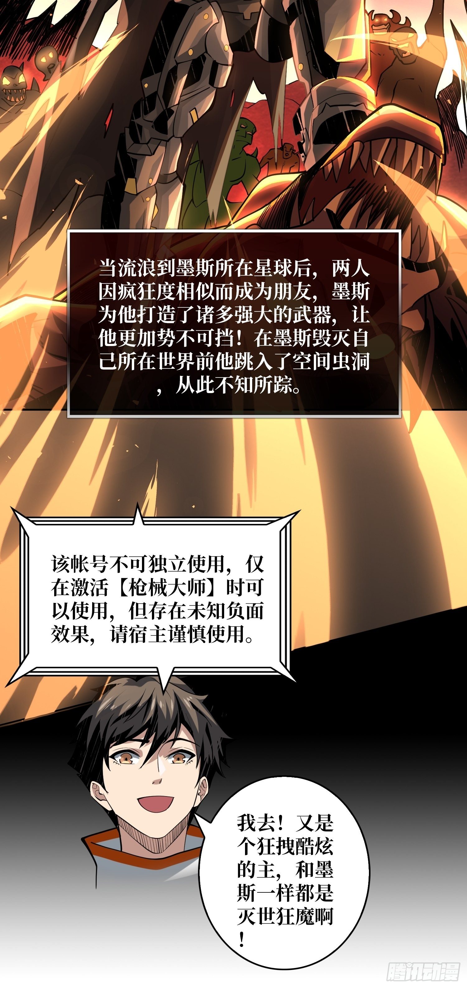 好友联动账号31